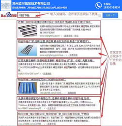 蘇州道可信息技術 以精準競價推廣與專業服務，賦能蘇滬企業網絡營銷