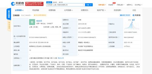 騰訊戰略投資樂府互娛，加碼上海網絡科技布局